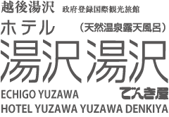 Hotel Yuzawa Yuzawa Denkiya - an onsen hot spring hotel in Echigo Yuzawa (near Iwappara and Kandatsu Kogen)